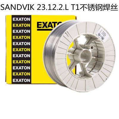 瑞典山特维克 EXATON SANDVIK22.15.3.L不锈钢焊丝（TIG）