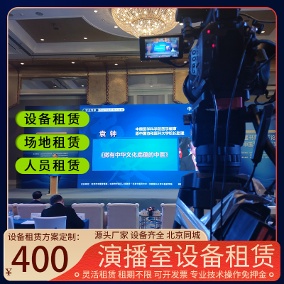 恒越科技直播设备出租 网络直播虚拟设备视频直播图片直播服务租赁