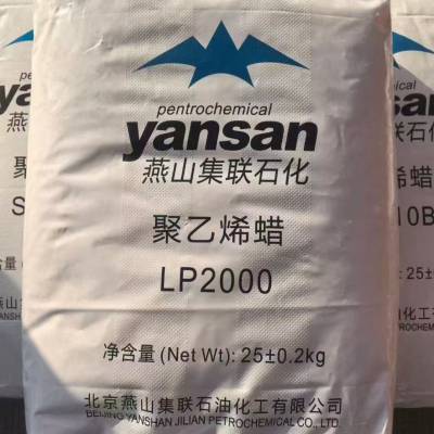 燕山石化聚乙烯SX-105B LP2000 LP1000图片 参数