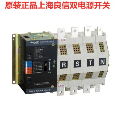 全新上海良信型NDQ3-630Z/4P/3P630A自动双电源转换开关PC级隔离型