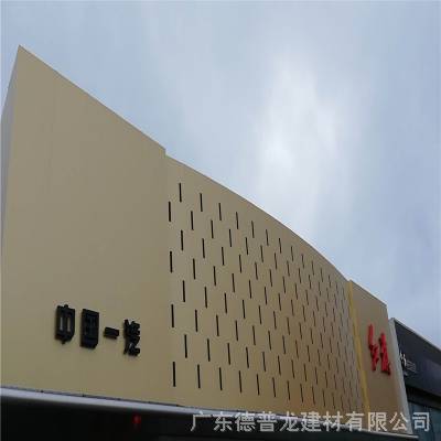 广东红旗4S店外包墙铝合金蜂窝板-20mm蜂窝铝单板定制