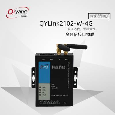 IoT物联网关4G***通 双百兆网口 多串口RS485/RS232 LoRa Wi-F工业数据采集