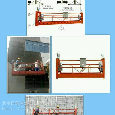 幕墙清洗吊篮出租 旧楼改造吊篮租赁 北京施工电动吊篮出租