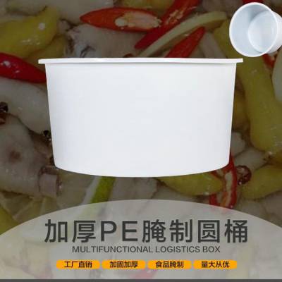 pe塑胶大桶 诺顺塑料圆桶600L咸鱼腊肉腌制桶 肉制品加工清洗桶