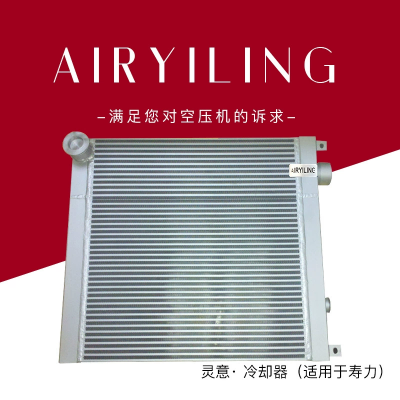 维护保养空压机阿特拉斯风冷冷却器散热器1614954300