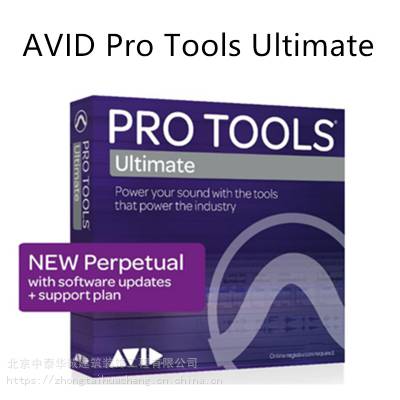 AVID ProTools Ultimate ProTools12HD宿主软件录音编曲混音制作软件