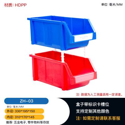 广汉组合式货架盒斜口零件收纳盒厂家批发供应