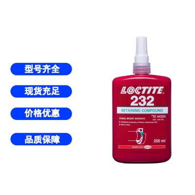 乐泰loctite 232-250ml 胶水甲基丙烯酸酯 螺丝胶