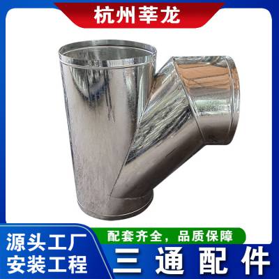 杭州镀锌白铁皮风管三通变径大小头加工方变圆不锈钢通风配件法兰