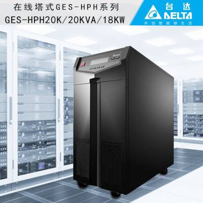 ̨UPS GES-HPH20K ϵԴƵ20KVA/20KW ѹ