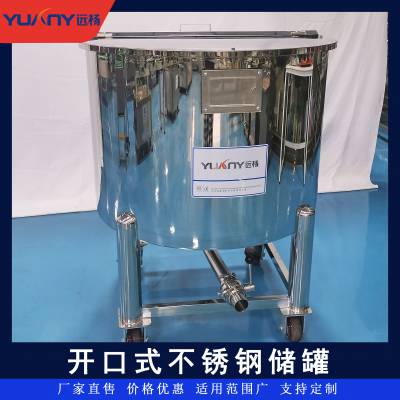 不锈钢食品级保温储罐 304/316材质大型立式单层储罐