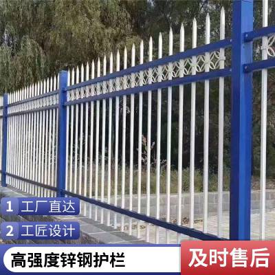 围墙锌钢护栏规格 定制锌钢护栏 小区学校护栏防攀爬护栏