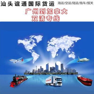 加拿大空运海运专线 双清含税到FBA仓库 加拿大双清到门物流