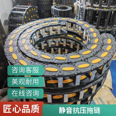 桥式高速静音型坦克链条 全封闭轻型机床尼龙塑料拖链 坚固抗用