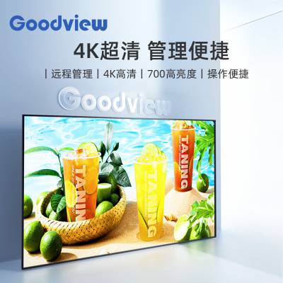 仙视(Goodview)广告机M43FUT壁挂显示屏一体机数字标牌