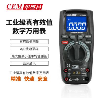 DT-985 手持式工业级数字万用表 高精度和高分辨率