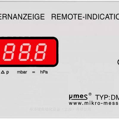 全新原厂供应德国 Mikro DMA FMA 差压远程显示表,提供海关报关单