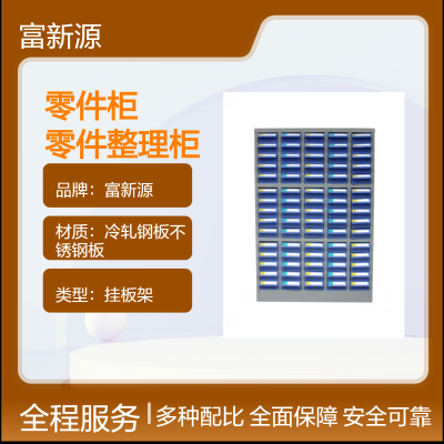 75抽屉零件柜生产商 塑料抽屉零件整理柜图片