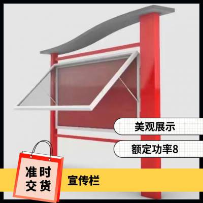 定制宣传栏 市政社区阅报栏 景区公园学校防雨公告栏