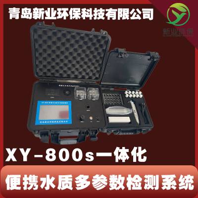 ҵ XY-800sһ廯Яˮʶϵͳ