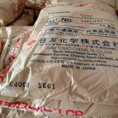 黑色LCP 日本住友化学 E4008 BK01 高刚性 高强度 玻纤40% 原厂原包