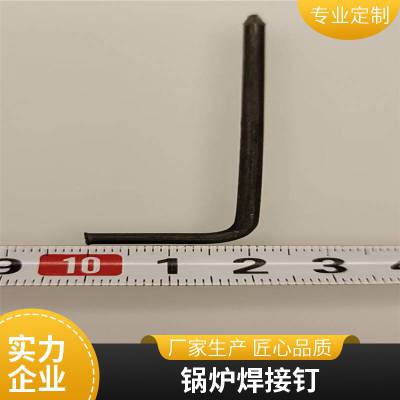 锅炉炉体用 L型保温钉 支撑钉 多种规格 货源充足