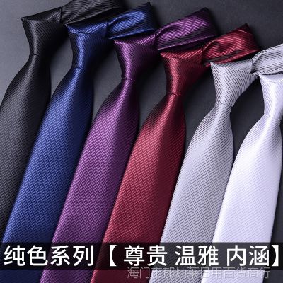 新品 男士领带男 正装8cm商务波点蓝色条纹面试上班领带 新郎结婚