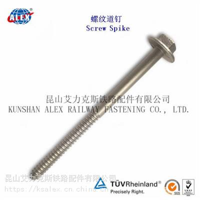 文莱螺旋道钉、20MnTiB铁路螺钉供应商