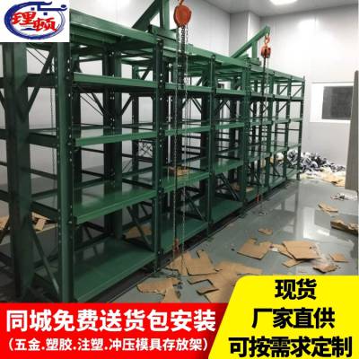 模具架抽屉式全开重型车间模具整理架冲压注塑模具架子