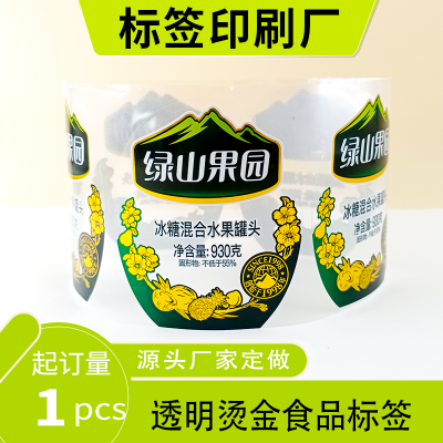 不干胶印刷厂定制哑光防水强粘食品标签激凸铝箔纸商标贴纸