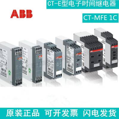 ABB CT-E型电子时间继电器 c/o,0.05s-100h, 24-240VAC/DC