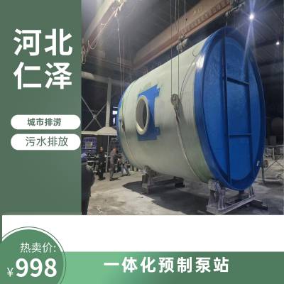 玻璃钢一体化泵站 抗压强度10MPa 污水处理 建筑 绿色 机械缠绕