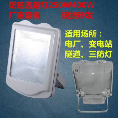 NSC9700海洋王防眩通路灯 场馆大型球场顶灯250W400W