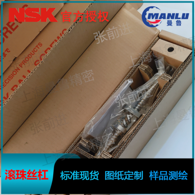 NSK W3608WF-1D-C 哈挺机床T51设备Z轴丝杆 定制滚珠丝杠