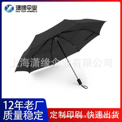 三折礼品伞 3折广告雨伞  上海雨伞制作工厂