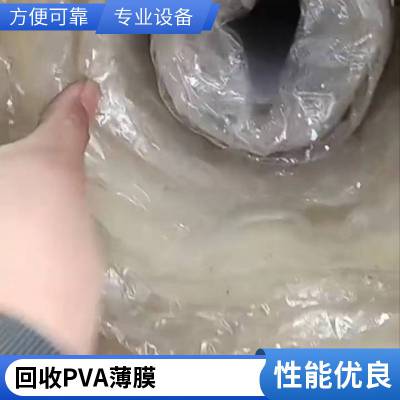 金 昌 回收石材厂大理石脱膜废膜 PVA短纤维 聚乙烯醇 回收丝束