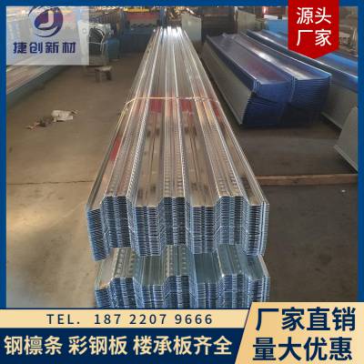 热镀锌0.8楼承板材 yx51-250-750开口楼承板 压型钢板厂家
