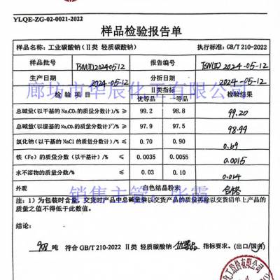 供应红三角牌99.2工业级纯碱/轻质无水碳酸钠/碱面下单即送