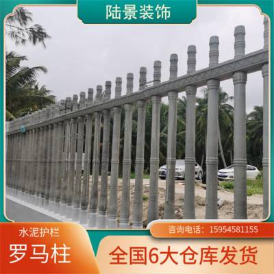 水泥艺术围栏 钢筋混凝土栏杆景区罗马柱护栏陆景建材
