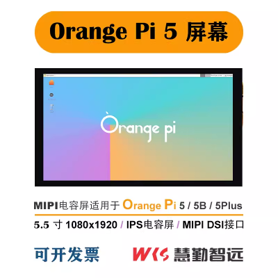 5.510801920ֱ1080PݴMIPIӿOrange Pi 5/5b/5Plus