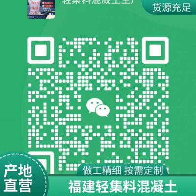 嘉贤定制 轻骨料混凝土 楼顶屋内垫层回填找坡 抗震加固抗裂 品类多样