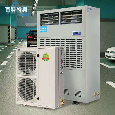 惠州调温除湿机 CFZ-15/S 制冷量18kw 配备电辅加热功能 百科特奥