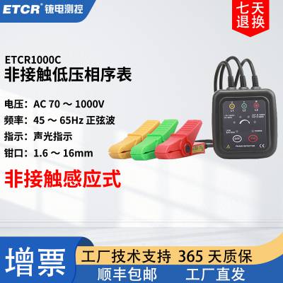 ҿ̩ǽӴETCR1000C70V-1000V