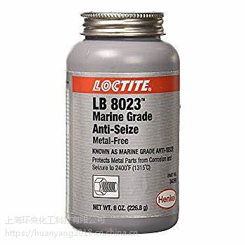 LOCTITE LB 8023 乐泰 LB 8023 具有***润滑性