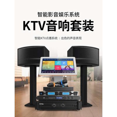 KTV点歌系统，KTV点歌机，KTV设备