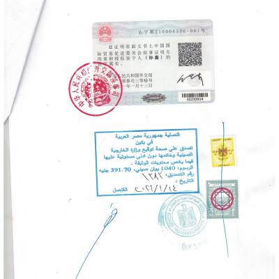 出口到埃及的CO产地证使馆认证需要哪些资料