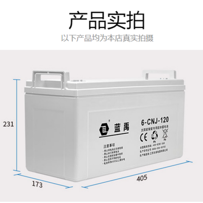 蓝禹蓄电池6-CNJ-24 12V24AH胶体免维护型 太阳能光伏照明电源