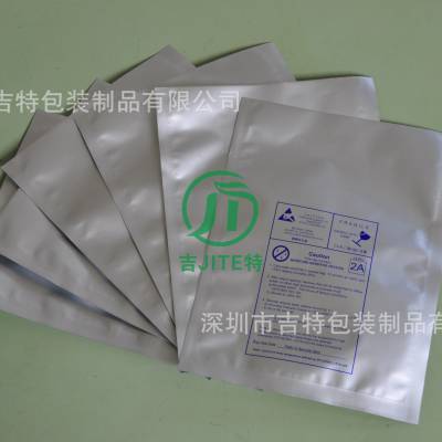 厂家现货供应26*38CM 铝箔平口袋 真空袋食品袋药品袋 面膜袋