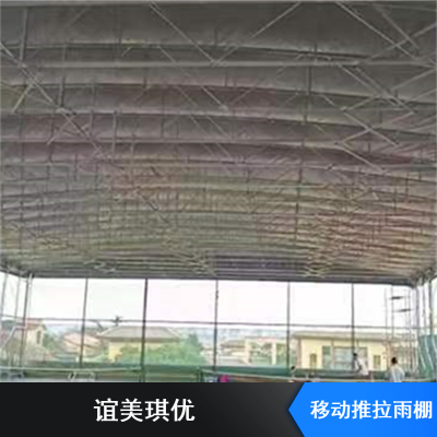 工厂卸货区移动推拉雨棚  谊美琪优Q235镀锌管旅游景点移动推拉雨棚 