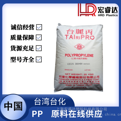 PP 台湾台化 K8009 耐冲击级 高流动 低温抗冲 瓶盖 容器 水杯 PP塑胶原料